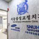 삼성서울치과의원 이미지