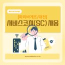 파리바게뜨대전 - 동구 계족로 167 | 파리바게뜨대전