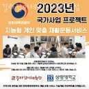 길라잡이 체육관 두정점 이미지