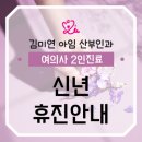 김미연아임산부인과 이미지