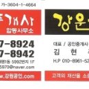 강원합동공인중개사사무소 이미지