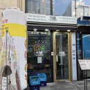 더바름동물병원 | [성남] 미금역 혼밥 한식 닭갈비 맛집 바름 솔직후기