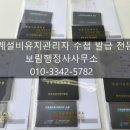 보람행정사사무소 이미지