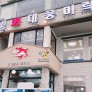 [제주여행] 대풍미락 - 함덕해수욕장 ::: 함덕맛집