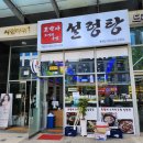 조박사소머리국밥 평택점 이미지