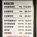 육장갈비 포항원동점 | 포항문덕맛집 소갈비 맛있는 육장갈비 포항 원동점