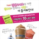 던킨도너츠김포 이미지