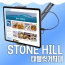 스톤힐 | [스톤힐 태블릿거치대] 내돈내산 솔직 후기(가격,성능)