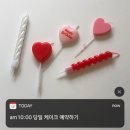 오드투 케이크