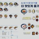 육회하게연어하게