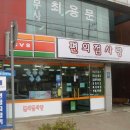 그린24시 편의점 이미지