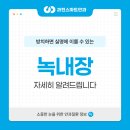 과천스마트안과의원 이미지