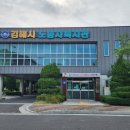 김해 경남도민일보