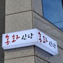꽃집홍화