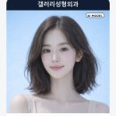 갤러리성형외과의원 이미지