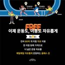 헬스보이짐 학동역점 이미지