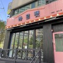 라르펫 이미지