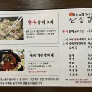 박순례손말이고기산정집 이미지