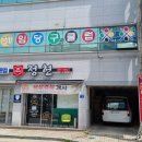 한게임당구장 이미지