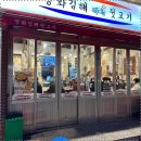 김해뒷고기껍데기 이미지