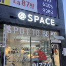 씨스페이스 세종전의점 | 세종 피자맛집 스페이스 피자 친구의 또간집