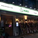 구워주는삼겹살집시지 | 청주 송절동맛집 녹돈집 청주테크노폴리스점, 룸 있는 구워주는 삼겹살집 솔직후기