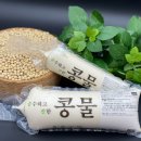 순수하고진한콩물 이미지