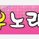 와우노래연습장 이미지