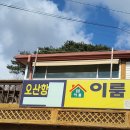 오산1리 이미지