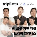 평창동 필라테스 트라이필라테스 평창동점 필라테스 플레이스 주차 가능한 곳 안내