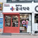 금새약국 이미지