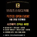 브리즈스터디카페 네이버블로그