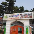몽산포민박 이미지