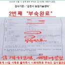 이행석농장 | 부숙도검사(육계,삼계), 프리미엄 발효대두박_100%, 생산지수 427, 단백질 평균 50% 첨가제