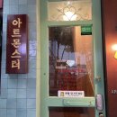 아트몬스터, 수제맥주를 천천히 즐기기 좋은 곳👏✔️