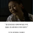 [전설의 고향] 씨받이 (1998) 이미지