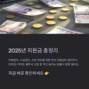 행정사장병오사무소 | 2025 지역지원금 총정리｜민생회복지원금·배달지원금·카드수수료 지원 신청방법과 대상자 안내