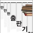 대한출판기획 이미지