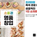 소풍경 - 북구 상리로18번가길 3 | 소풍경