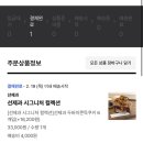 나봄이네 | 두바이쫀득쿠키 맛집 ‘선제과’ 내돈내산 두쫀쿠 택배구매후기🍫 (나봄디저트 선제과 비교)
