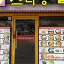 스타동 화곡점 이미지