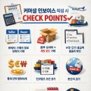 체크포인트