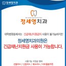 정세영치과의원 이미지
