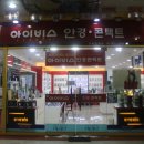 아이비스 안경콘택트 이미지