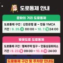 탈춤공연장 ~ 어가교 교차로 | 2024 안동탈춤축제 / 행사정보 백종원탈춤식당(더본존) 먹거리 주차장 초대가수 (국제탈춤페스티벌)