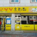 오리집 이미지