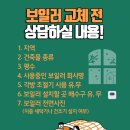 귀뚜라미보일러강화서비스판매 이미지