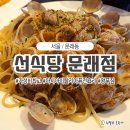 푸짐한맛집 모녀식당 | [문래]가성비최고 퓨전요리 맛집&lt;선식당&gt;푸짐한 문래밥집 솔직후기