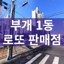 복권왕국 이미지