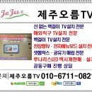 동홍동 캐슬휘닉스 1차 이미지